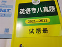 華研外語 專八真題集訓試卷 備考2026 英語專業(yè)八級真題集訓考試歷年全套模擬資料聽力閱讀改錯翻譯專項訓練詞匯單詞套卷大學專8 2024年專八真題 曬單實拍圖