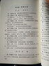 黨員手冊（新編本）+黨員應知應會200條 2025新版 黨建讀物出版社 包含入黨誓詞二十大黨章修正案自律準則黨內法規(guī)紀律處分條例 曬單實拍圖