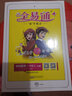 2020秋初中全易通八年級上冊新書數(shù)學人教版初二數(shù)學教材解讀全解全練習題答案詳解配套練習微課視頻暑期作業(yè) 曬單實拍圖