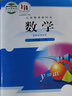【新華正版套裝 現(xiàn)貨】六三制9九年級數(shù)學(xué)上下冊課本北師大版9九年級上下冊數(shù)學(xué)書教材學(xué)生用書教科書北京師范大學(xué)出版社 曬單實拍圖