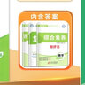 2025亮點(diǎn)給力提優(yōu)課時(shí)作業(yè)本1一2二3三4四5五6六年級(jí)下上語文數(shù)學(xué)英語 人教版北師版譯林版江蘇專用同步課時(shí)訓(xùn)練習(xí)冊(cè)教輔資料 【25秋】三年級(jí)上冊(cè) 【江蘇專用】蘇教版-數(shù)學(xué)【1本】 曬單實(shí)拍圖