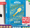 全套5冊(cè)我的世界圖書全套 指令大全書 新手導(dǎo)航+建筑+紅石+生存+戰(zhàn)斗指南MC游戲攻略新手生存指南生物圖鑒正版Minecraft益智游戲書專注力訓(xùn)練思維訓(xùn) 建筑指南 曬單實(shí)拍圖