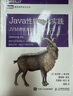 Java性能優(yōu)化實(shí)踐 JVM調優(yōu)策略工具與技巧 JAVA程序設計書(shū)籍入門(mén)零基礎自學(xué)核心技術(shù)深入理解 曬單實(shí)拍圖