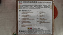 Beeping Music 馬克維奇，等指揮列寧格勒愛樂樂團，匈牙利愛樂樂團：柴科夫斯基作品精選集（10CD） 曬單實拍圖