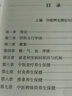 中老年中醫(yī)藥養(yǎng)生寶典 胡波 姜興鵬 李勇華 主編 中國(guó)中醫(yī)藥出版社 中醫(yī)臨床 養(yǎng)生書(shū)籍 曬單實(shí)拍圖
