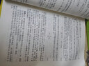 現(xiàn)代數(shù)學(xué)基礎(chǔ)叢書·典藏版73：調(diào)和分析及其在偏微分方程中的應(yīng)用（第二版） 曬單實(shí)拍圖