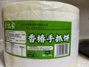 素億家正宗純素手抓餅香椿芽原味椒鹽紅豆手撕手抓餅全素早餐半成品餅 【純素不含五辛】香椿手抓餅 桶裝/共1.6kg/20片 曬單實拍圖