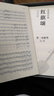 紅旗頌 管弦樂(lè )序曲·總譜&分譜（套裝版） 呂其明 作曲 曬單實(shí)拍圖