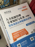 備考2025劉艷霞零基礎過(guò)經(jīng)濟師中級經(jīng)濟師2024年教材教材真題試卷題庫經(jīng)濟基礎知識人力資源工商金融財稅中級經(jīng)濟師零基礎環(huán)球網(wǎng)校 全2科【金融+基礎】教材 曬單實(shí)拍圖