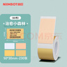 精臣 B3S/B21/B1/B203/B31/B4標(biāo)簽打印紙 服裝吊牌商品價(jià)格食品商品配料表有效期日期熱敏不干膠貼紙 (21)50*30-230張 白色 曬單實(shí)拍圖