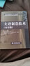 先進(jìn)制造技術(shù)（雙語(yǔ)版）/應用技術(shù)型高等教育“十二五”規劃教材·機械設計制造及其自動(dòng)化專(zhuān)業(yè)課程群系列 曬單實(shí)拍圖