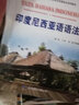 波斯語閱讀教程（2） 曬單實(shí)拍圖