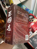 三國志 易中天親題書(shū)名 版 新增三國地理形勢圖 人物關(guān)系表 大事年表 中國歷史 中國史 歷史 曬單實(shí)拍圖