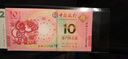 中國澳門(mén)10元12生肖紀念鈔大全套 大西洋和中國銀行紙幣 全新品相 2016年猴鈔對鈔 一對P88A,119 曬單實(shí)拍圖