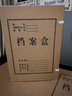 惠朗（huilang）10只50mm純漿牛皮紙檔案盒 久存耐用文件資料收納盒加厚黨建材料整理盒辦公用品1049 曬單實(shí)拍圖