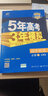 曲一線 高中歷史 必修2 岳麓版 2020版高中同步 5年高考3年模擬 五三 曬單實(shí)拍圖