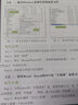 【贈視頻】Word+Excel+PPT+PS+ 移動辦公+ Windows基礎操作辦公技巧一本通6合1 自學視頻教程全彩版 辦公軟件從入門到精通新手零基礎學電腦書籍 高效辦公wps教程office應用 曬單實拍圖