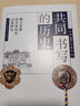 共同書(shū)寫(xiě)的歷史 藏文史籍的中原歷史記敘研究 石碩 等  書(shū)籍 曬單實(shí)拍圖