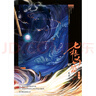 【當當 正版包郵】尾魚(yú)作品系列 龍骨焚箱全三冊 西出玉門(mén)全兩冊 司藤等尾魚(yú)經(jīng)典代表作自選 青春文學(xué)懸疑驚悚暢銷(xiāo)小說(shuō)實(shí)體書(shū) 七根兇簡(jiǎn).全4冊（新版） 曬單實(shí)拍圖