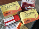 豐原 來(lái)比新 雙氯芬酸鈉貼片4片 抗炎鎮痛膏藥貼緩解肌肉軟組織痛風(fēng)濕關(guān)節疼痛扭傷拉傷貼膏藥 5盒裝】 曬單實(shí)拍圖