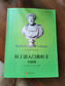 后浪官方正版 拉丁語(yǔ)入門(mén)教程2 中國人民大學(xué)雷立柏教授拉丁語(yǔ)原始文獻選集書(shū) 曬單實(shí)拍圖