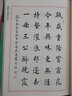 范曾七絕詩百首 田蘊(yùn)章書 楷書書法毛筆字帖正版 天津大學(xué)出版社 曬單實(shí)拍圖