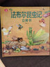 法布爾昆蟲記立體書(精)/POP-UP呦呦童科普立體書 曬單實拍圖