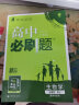 高中必刷题 高一下数学 必修第二册 RJA人教A版 教材同步练习 理想树2023版 实拍图