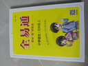 【26春/25秋】2025新版全易通五年級上下冊語(yǔ)文數學(xué)英語(yǔ)人教版部編版小學(xué)生課本同步輔導資料書(shū)課堂筆記基礎閱讀練習冊教材習題詳解 2025秋【五年級上冊】數學(xué)（蘇教版） 曬單實(shí)拍圖
