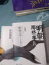【新華書店直營正版】明朝那些事兒全套7冊 當年明月 著 中國歷史讀物 全本白話正說明朝大事件  中國通史 明朝那些事兒 第肆部 粉飾太平 曬單實拍圖