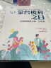 正面管教·蒙氏教育·蒙臺梭利之日——合理規(guī)劃孩子的一日生活 曬單實拍圖