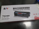 质印适用兄弟MFC-L2710DW墨粉盒TN2480一体机粉盒碳粉L2715DW硒鼓L2550墨盒 TN2480粉盒/TN770（3000页） 实拍图