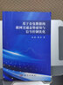 基于眾包數據的路網(wǎng)交通態(tài)勢感知與信號控制優(yōu)化 曬單實(shí)拍圖