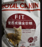 皇家（ROYAL CANIN）【7仓发货】皇家F32猫粮 理想体态成猫粮10kg 官方定制款 F32成猫粮10kg 实拍图