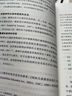 萬千教育學前·幼兒園戶外環(huán)境創(chuàng)設與活動指導 曬單實拍圖