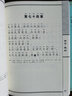 尚雅國學(xué)經(jīng)典 老子列子 大字注音全本無刪減 曬單實(shí)拍圖