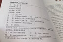 學(xué)生版白話文初中生小學(xué)生青少年歷史類書籍課外閱讀世界通史中國古代史世界史經(jīng)典史一本書讀懂中華世界歷史 圖解中華上下五千年 定價68 曬單實拍圖