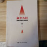 贏(yíng)單九問(wèn) 策略銷(xiāo)售實(shí)戰秘籍 夏凱田俊國 影響百萬(wàn)銷(xiāo)售人員經(jīng)典銷(xiāo)售力作 大客戶(hù)銷(xiāo)售實(shí)戰案例 成交話(huà)術(shù)大全 市場(chǎng)營(yíng)銷(xiāo)銷(xiāo)售書(shū)籍 k 曬單實(shí)拍圖