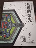 凡世的榮光：璀璨的中世紀建筑 西歐羅馬風(fēng) 哥特建筑 教堂 市政廳 建筑藝術(shù) 藝術(shù)科普 曬單實(shí)拍圖