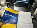 高等代數(shù)九講（北大王萼芳、石生明《高等代數(shù)》第五版配套） 曬單實(shí)拍圖