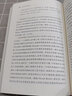 古典學(xué)與現(xiàn)代性 曬單實(shí)拍圖