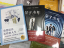 量子少年 2 尋找永恒之子 幼兒圖書 早教書 故事書 兒童書籍 曬單實拍圖