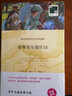 曼斯菲爾德莊園 附英文原版1本 雙語(yǔ)譯林 曬單實(shí)拍圖