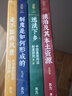 蘇力作品集(套裝4本) 法治及其本土資源 送法下鄉(xiāng) 制度是如何形成的 走不出的風(fēng)景 曬單實拍圖