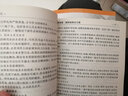 資料員一本通 曬單實拍圖