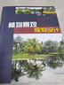 植物景觀規(guī)劃設(shè)計(jì) 曬單實(shí)拍圖