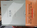 中國古典小說(shuō)名著(zhù)典藏：鏡花緣（注釋本 精裝本） 曬單實(shí)拍圖