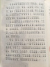 寫給孩子的經(jīng)典名著（有聲版）：三國(guó)演義（小學(xué)語(yǔ)文閱讀名著，彩繪注音版 ，專業(yè)的全書朗讀 一年級(jí)二年級(jí)三年級(jí)四五六年級(jí) 暑期課外閱讀書籍) 曬單實(shí)拍圖
