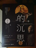 【當(dāng)當(dāng)】當(dāng)當(dāng)美的沉思（2019修訂版） 曬單實(shí)拍圖