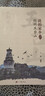 我的家鄉(xiāng)：忻州五臺(tái)山（平裝單冊(cè)） 曬單實(shí)拍圖